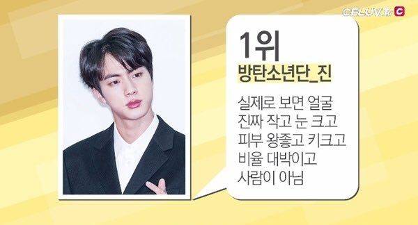 "진짜 잘 생겼어요!" 방탄소년단 진 실물에 놀란 빅히트 연습생