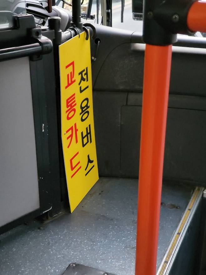 현금통을 없앤 '현금 없는 버스'. [강갑생 기자]