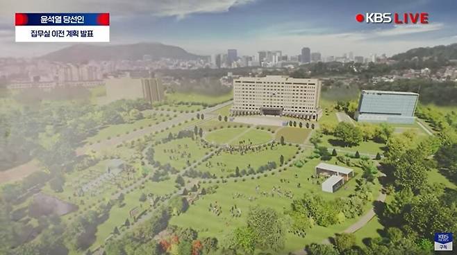 ▲윤석열 대통령 당선자가 20일 청와대 부지를 국방부가 있는 용산으로 옮겠다고 밝히면서 제시한 현 국방부 조감도. 사진=KBS 영상 갈무리