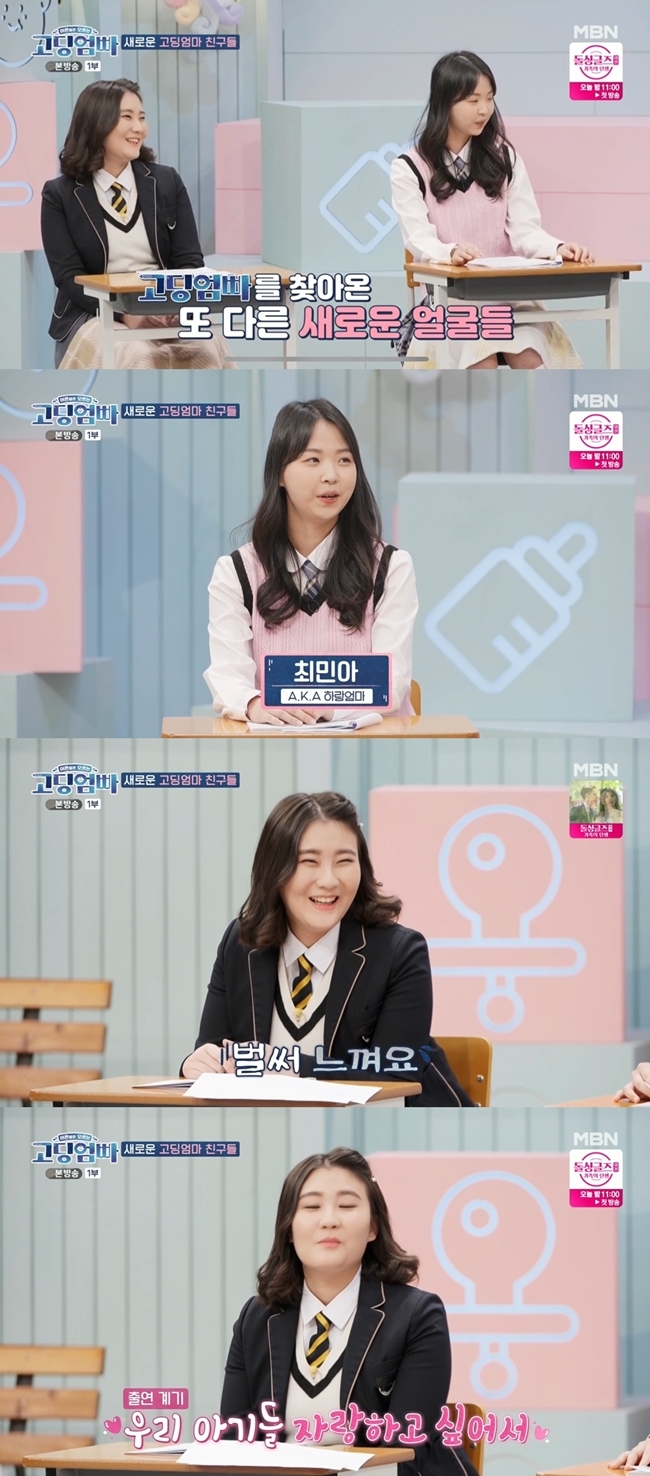 Adulmam Kim Hyo-jin reveals why she appeared in high school mom dadMBN entertainment The High School Mom Dads Adults Dont Know (hereinafter High School Mom Dad), which aired on March 20, featured new mothers.Choi Min-ah, who first appeared on the day, introduced himself as a mother of 14 months who became a mother in high school.Another mother, Kim Hyo-jin, also became a mother at the time of high school, saying, There is the first 18 months son, the second seven months old.Kim Hyo-jin said, Then it is only 11 months difference. Kim Hyo-jin said, When I gave birth to the first time in high school, I was so comfortable that I would have 10 more now.Now that I was 20 years old, I had a second child, so I ate one more year. Park Mi-sun then asked, Do you feel like eating Age every time you eat Age? and Kim Hyo-jin replied, I feel it.Park Mi-sun laughed, Then I have to go into the coffin.When asked why he appeared, Choi said, I thought I could leave a good memory with my baby. My mother-in-law asked me to go out and call for a trot.It seemed like time to show cute kids, I wanted to leave family memories, Kim Hyo-jin said.