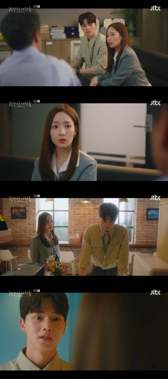 /사진=JTBC '기상청 사람들' 방송화면 캡쳐
