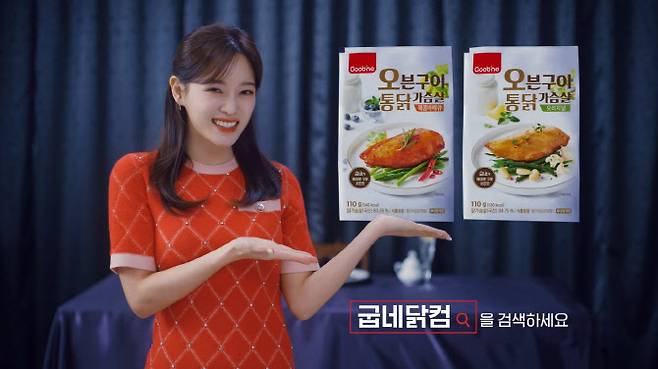 ▲굽네닭컴 x 김세정 오통닭 광고. (사진=굽네)