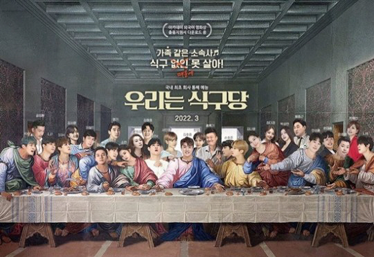 MBC entertainment program We are family members will be broadcast on the 29th.According to multiple officials, We are family members confirmed the formation on the 29th.We are Family Party is a reality program for the adaptation of seven members of Tan (TAN) who are held in a company full of ambiguous entertainers such as actors and actresses from Tvarroti Kim Ho-joong.Tan is a seven-member boy group composed of Changseon Juan Jaejun Sung Hyuk Hyun-yeop Taehoon Ji-sung, who was selected through MBC Survival Extreme Debut Wild Stone.The process of the new group, which has just announced its official debut, adapting to the thinking entertainment of artists working in various fields such as Kim Ho-joong Han Hye-jin, Moon Hee-kyung So-yeon (Tiara) Seo In-young Han Young and Jeong Ho-young Hong Rok-ki, Hur Kyung-hwan, Kim Won-hyo and Son Ho-joon, is a picture that has not been easily seen in other entertainment programs.In addition, since So-yeon, who is about to marriage, has been actively engaged in outlets recently, Park Sung-yeon, An Sung-hoon, Young-ki and Jung Dae-kyung are promoting their enthusiasm.We are the family members will be the first line on the 29th.