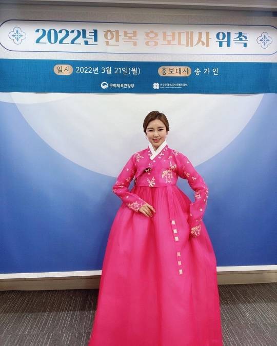 사진=송가인 인스타그램