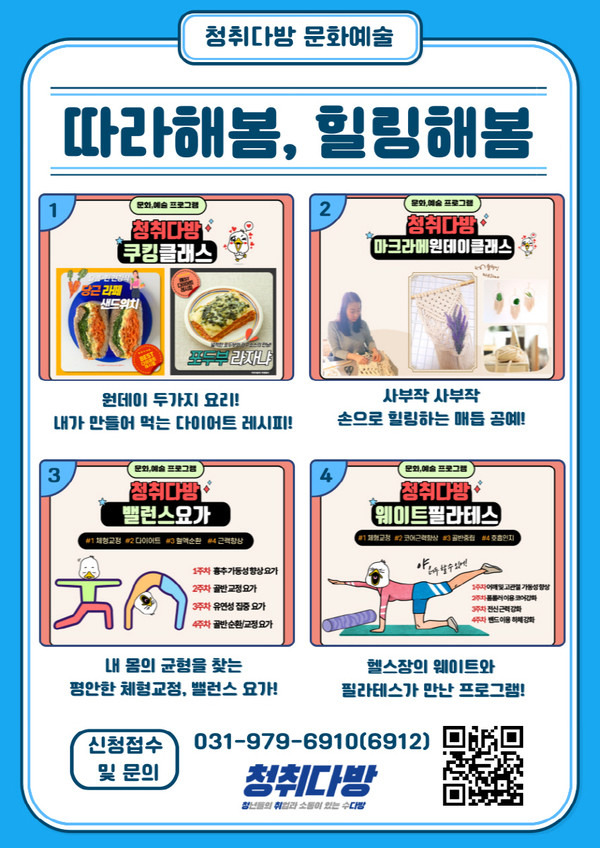 고양시, 청취다방에서 청년 문화 프로그램 진행
