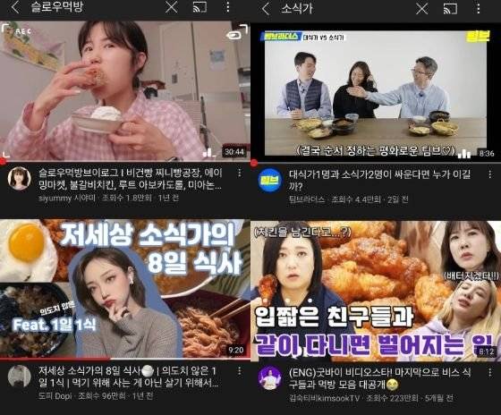 유튜브에 올라온 소식 관련 콘텐트. [사진 유튜브 캡처]