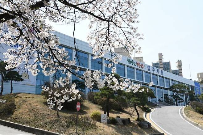 영주시청 전경. (영주시 제공) 2022.03.21