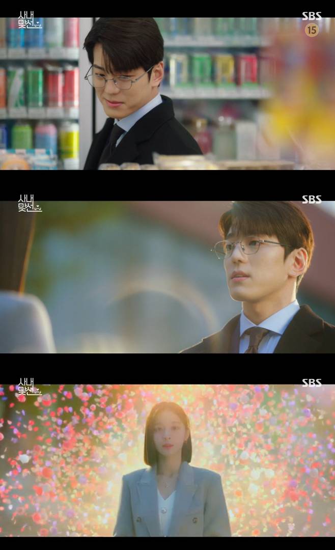 /사진=SBS '사내맞선' 방송 캡처