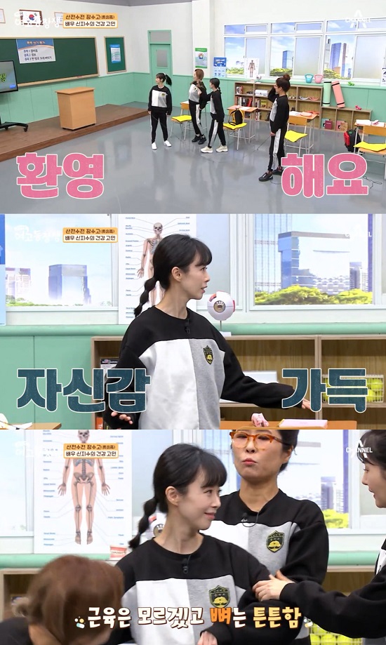 Shin Ji-soo appeared as a transfer student on the day of the show.The cast was pleased, and Shin Ji-soo said, As soon as I came to transfer, I was evaluated for physical education. Since I have been in a small muscle (?).Park Hae-mi laughed, saying, Small? Wrinkle is not small?Shin Ji-soo said, My muscles are a little overly Lee, adding, Is it my moms muscles?The cast members touched Shin Ji-soos forearm and said that he was smooth, and Shin Ji-soo showed a force on his arm, saying, Feel deep.The bones are strong, Hwang said.Min Hye-yeon appeared later, and the cast greeted him. Min Hye-yeon asked, Did you say hello to a former student? Park Hae-mi replied, I did it properly.Min Hye-yeon asked Shin Ji-soo, Do you look healthy and why did you transfer to our school?Shin Ji-soo said, I thought that one of my physical strength was awesome while doing a lot of shooting things since I was a child. I did not have time to exercise because I had a child in July 2018. I am getting more and more Málaga and I want to live healthy because I have a hard time raising a child.Hwang Seok-jung asked Min Hye-yeon, If your body is getting more and more Málaga, is it a big disease?Min Hye-yeon said, In fact, we are worried about getting fat, but Málaga can be considered more dangerous for a real person to live.Park Hae-mi asked Shin Ji-soo, Im sorry, but what is your weight? Shin Ji-soo replied, Its 37 ~ 38kg.The cast members were all surprised, and Hwang Seok-jung said, How can a human go down to 30Kg?Min Hye-yeon said, If you want to talk about today, if you have weak physical strength, there may be many diseases that accompany it.I would like to explain to you the importance of physical strength and especially the importance of muscles, because we have set up physical education time for our longevity friends. Photo = Channel A broadcast screen