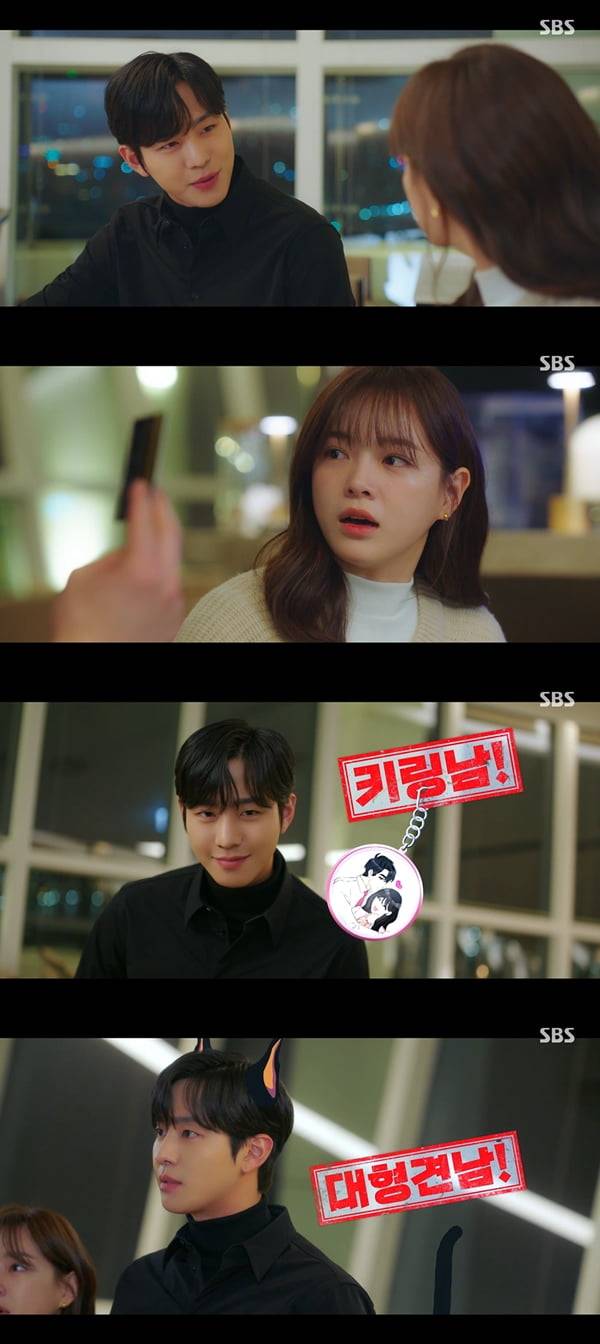 /사진=SBS '사내맞선' 방송화면 캡처