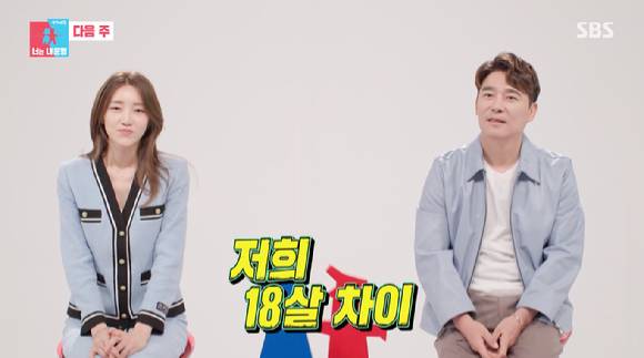 SBS 예능프로그램 '동상이몽2-너는 내 운명'에 임창정-서하얀 부부 합류가 예고돼 관심을 모으고 있다. [사진=SBS '동상이몽2-너는 내 운명' 예고 영상 캡쳐]