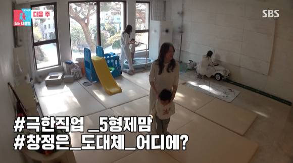 SBS 예능프로그램 '동상이몽2-너는 내 운명'에 임창정-서하얀 부부 합류가 예고돼 관심을 모으고 있다. [사진=SBS '동상이몽2-너는 내 운명' 예고 영상 캡쳐]