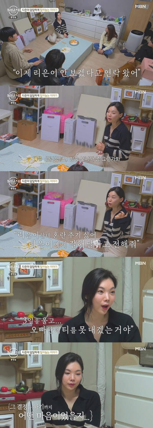 dolsingles abduction Lee Da-eun reveals she was contacted by ex-husbandMBN dolsingles abduction - Family was first broadcast on the night of the 21st, and Yoon Nam-kis houses were drawn with Singles 2 members.Lee Da-eun said, I heard from my ex-husband that I would not see Lee Eun-i. Its a bit like that when I saw the broadcast (Singles2).I did not want to confuse the baby, and I asked Lee to tell him to be good. After the last interview, I heard from him a week later and cried for three days. I could not tell him. It felt like I was breaking the wheel.Kim Gye-sung, who heard this, advised Lee Da-eun, Just go straight for Lee Eun-yi, go forward.Yoo So-min cheered Lee Da-eun, advising, Do not feel too guilty because you made a good choice for Lee.