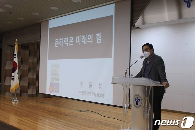 서울시교육청 동부교육지원청 제공 © 뉴스1