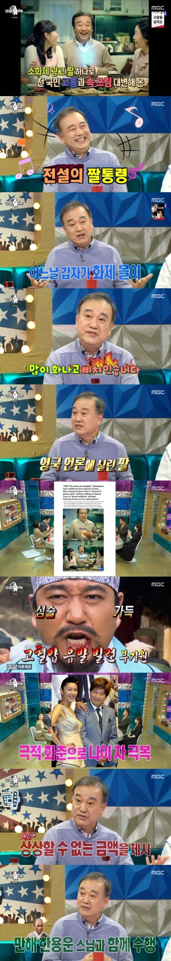 MBC '라디오스타' © 뉴스1