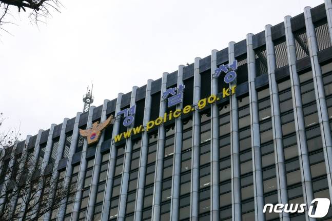 서울 서대문구 경찰청. /사진=뉴스1