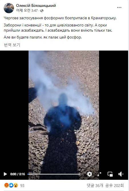 [올렉시 빌로시츠키 페이스북 캡처]