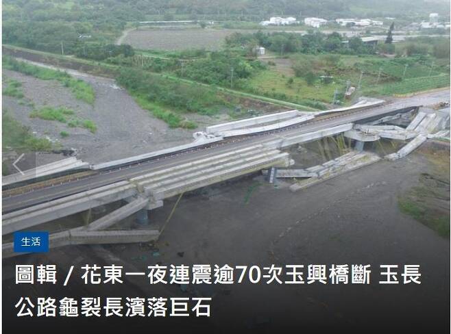 23일 대만에서 발생한 지진으로 건설 중이던 교각이 붕괴된 모습. [대만중앙통신 캡처. 재판매 및 DB 금지]