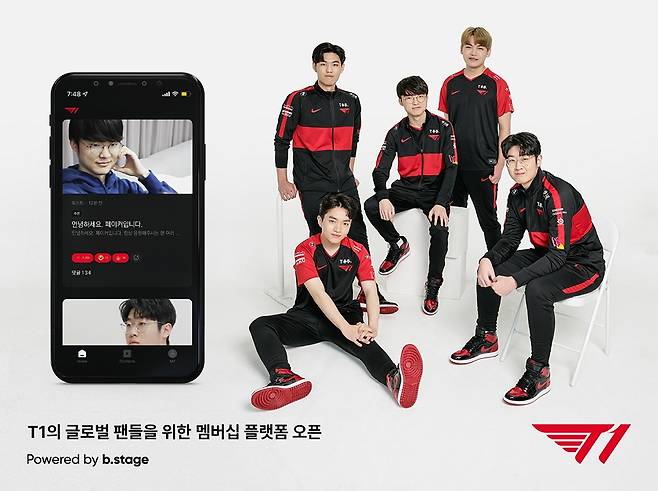 사진=비마이프렌즈.