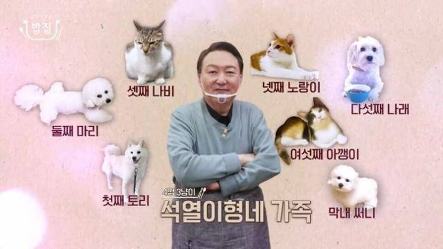 윤석열 대통령 당선인이 유튜브 채널에서 반려동물 가족을 소개하는 장면. 윤석열 당선인 유튜브 캡처