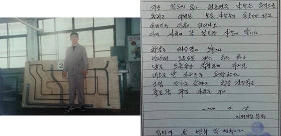 이기동 소장의 소년원 수감 당시 모습과 이 소장 아버지가 쓴 편지. 이기동 소장 제공