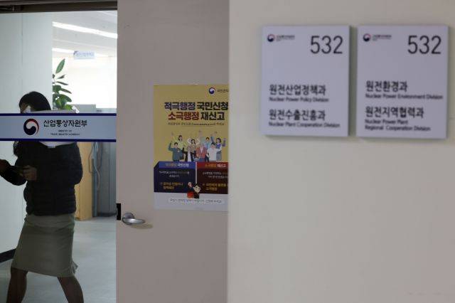검찰이 '블랙리스트 의혹' 사건과 관련해 25일 산업통상자원부 원전 관련 부서를 압수수색한 가운데 산업부 관계자들이 분주하게 움직이고 있다. 연합뉴스