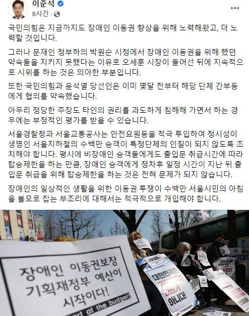 이준석 국민의힘 대표 페이스북 갈무리