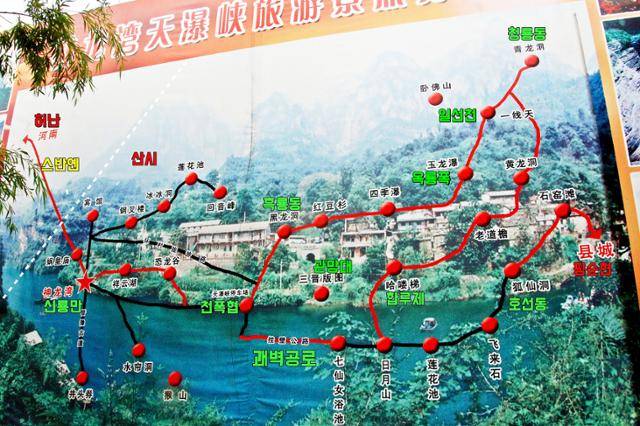 괘벽공로와 신용만천폭협 트레킹 지도. Ⓒ최종명