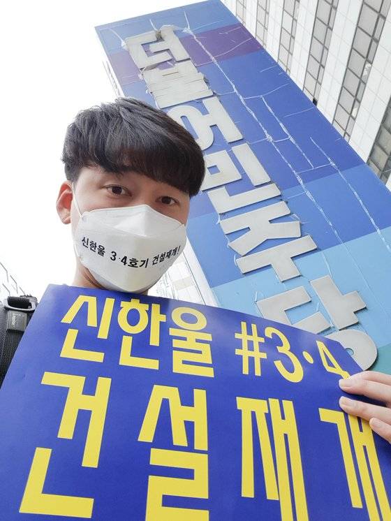 녹색원자력학생연대 조재완 대표가 신한울 3, 4호기 건설 재개를 요구하며 피켓 시위를 하고 있다. [사진 조재완 대표]