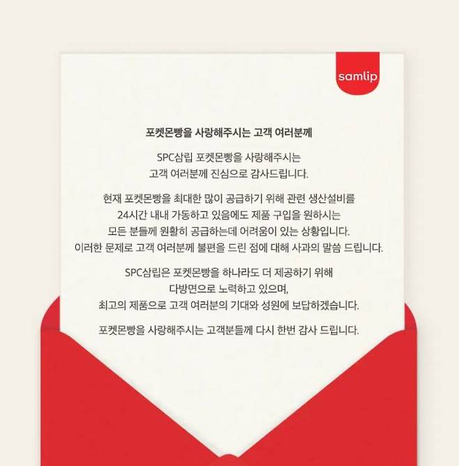 ▲포켓몬빵의 인기로