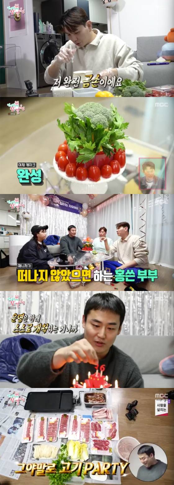 /사진=MBC '전지적 참견 시점' 방송 화면 캡처