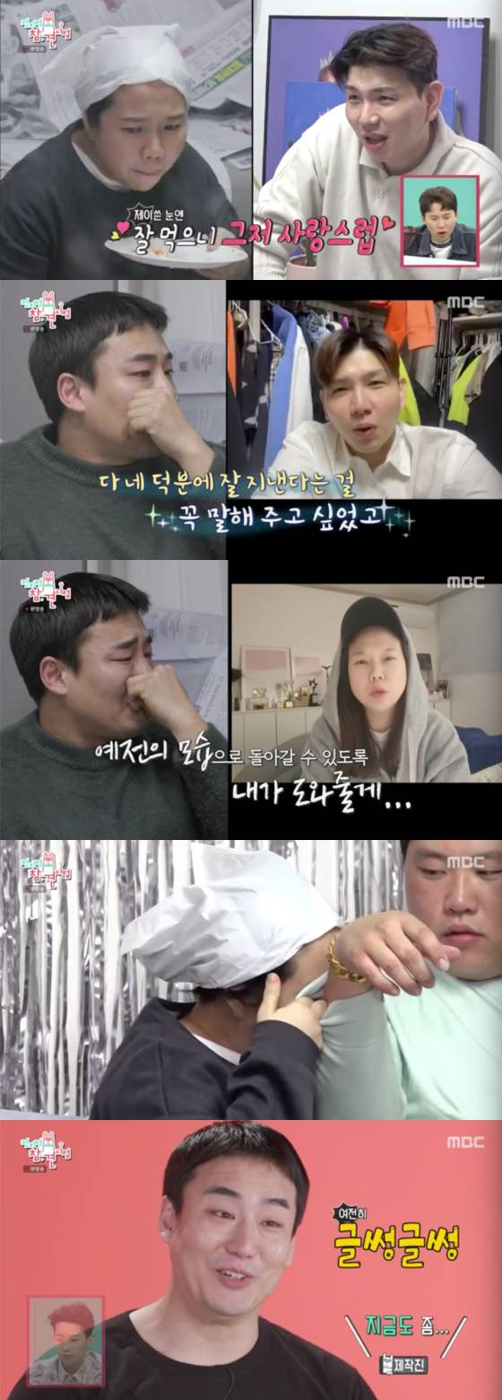 /사진=MBC '전지적 참견 시점' 방송 화면 캡처