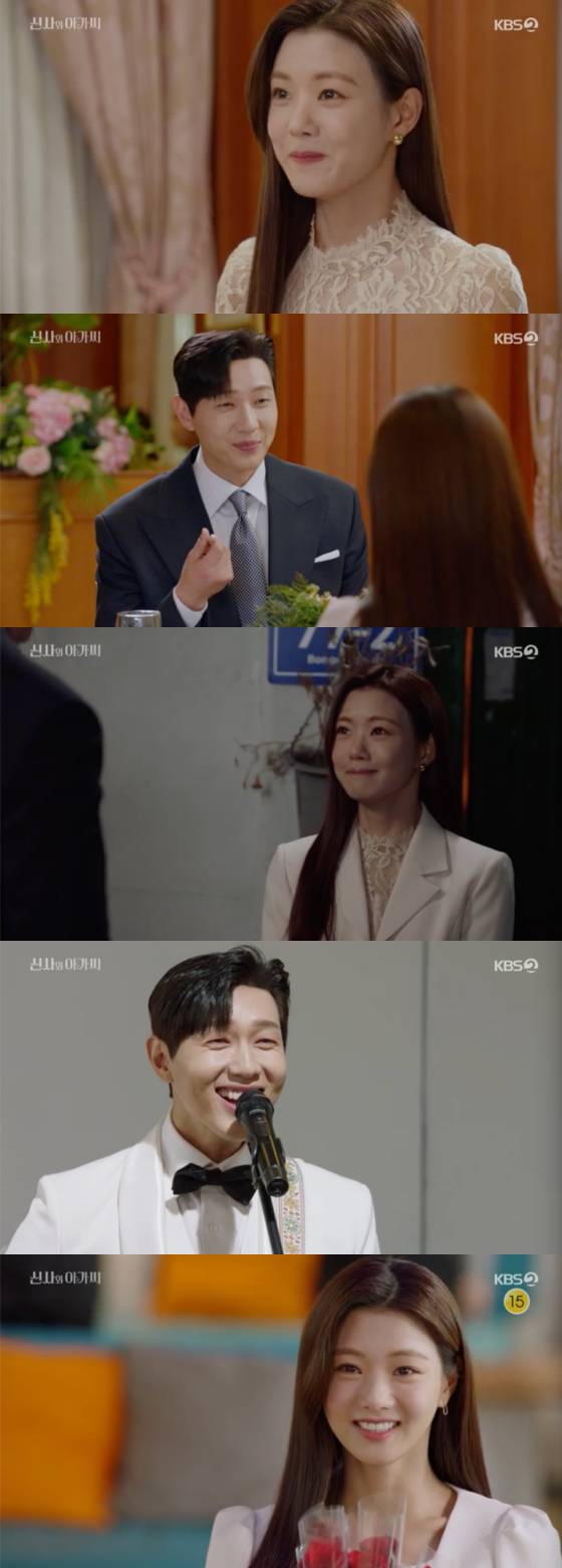 /사진=KBS2 '신사와 아가씨' 방송 화면 캡처