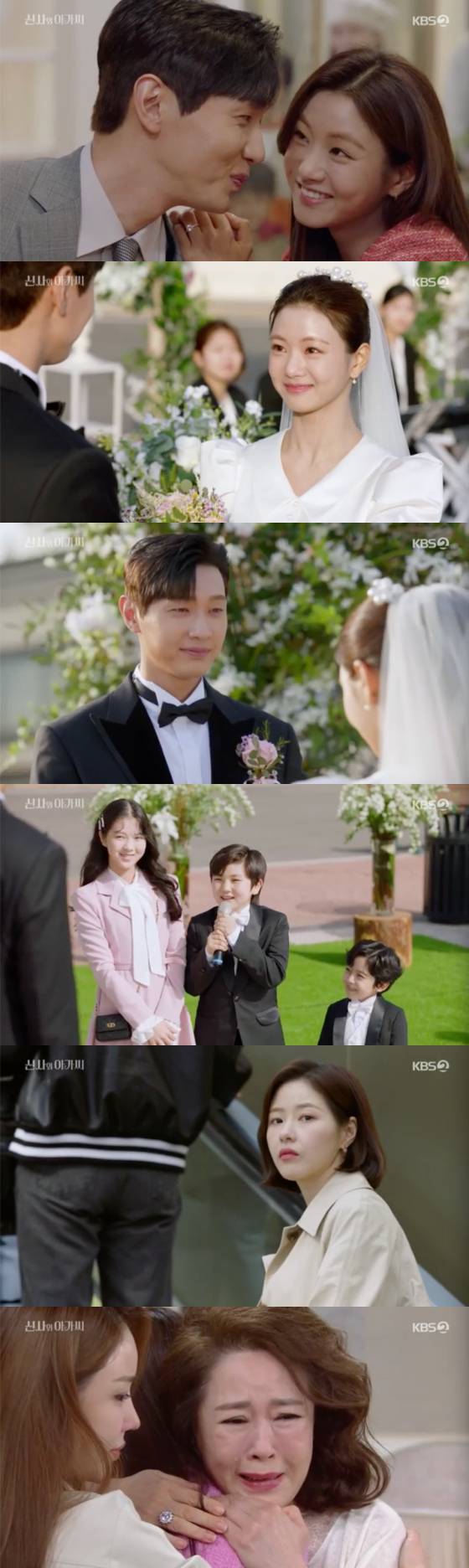 /사진=KBS2 '신사와 아가씨' 방송 화면 캡처