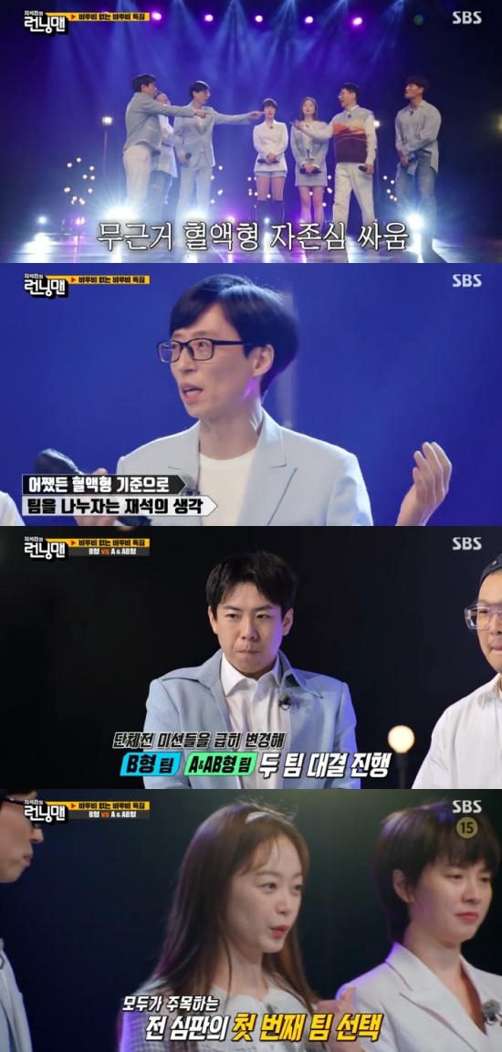 Broadcaster Yoo Jae-Suk reported on the absence of the group BtoB.On SBS Running Man broadcasted on the 27th, BtoB without BtoB special feature was decorated, and the scene where Yoo Jae-Suk reported the absence of BtoB was broadcast.On this day, the members set the opening stage with BtoBs No Without You.Since then, Yoo Jae-Suk has been singing BtoB as an opening song when he was in a fan meeting with many fans from abroad.I tried to do Running Man collabor with BtoB for a long time. Kim Jong-kook replied, I heard such a story around me, and I always told him that we were singing at the opening, but we did not sing.Yoo Jae-Suk mentioned the confirmed news of the BtoB members Corona 19 (new Corona virus infection), and said, I tried to decorate a Running Man episode together in the dark.Unfortunately, one of the BtoB members was confirmed this morning. BtoB also came to the theater and died again. Yoo Jae-Suk said, The problem is us, we have prepared a recording with BtoB. The production team said, BtoB vs. Running Man prepared all kinds of confrontations.I prepared to see seven minutes of unity and win nicely. Yoo Jae-Suk suggested that the team be divided into blood types, saying, There are many B types in the team. Both Yoo Jae-Suk, Haha and Yang Se-chan were B types.At this time, the members were nervous about the popularity of the B-type man, and Yoo Jae-Suk said, It is not meaningful for us to do this among ourselves.Furthermore, Yoo Jae-Suk said, There are some sympathy for type B for blood type.There is something similar, he said, and Ji Suk-jin said, B type said he thought a little bit of himself. Yoo Jae-Suk said, If you look at it like that, is not there a type A? And Ji Suk-jin said, Our wife is type A.Yoo Jae-Suk and Haha formed a consensus that Na Kyung-eun and the star are A-type respectively.In addition, Kim Jong-kook said AB type, and Yoo Jae-Suk said, You seem to be AB type.Kim Jong-kook said, AB type Bihaha, my mother is AB type, and Jeon So-min said, I hit type A and my personality was strange.Yoo Jae-Suk wondered, Is Ji Hyo A type, I think its O type, and Kim Jong-kook said, (Song Ji-hyo) I did it.Im suddenly angry with it three years ago, said Yoo Jae-Suk, who called it you are.Eventually, the production team organized two teams with a B-type team and a A-type team, and Jeon So-min decided to change the team every time Mission.Photo = SBS broadcast screen