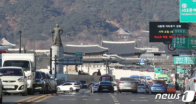 서울 광화문 네거리. © News1 임세영 기자