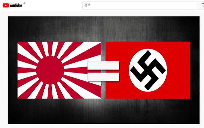 서경덕 교수팀에서 제작한 욱일기 영상의 주요 장면. 서경덕 교수팀 제공