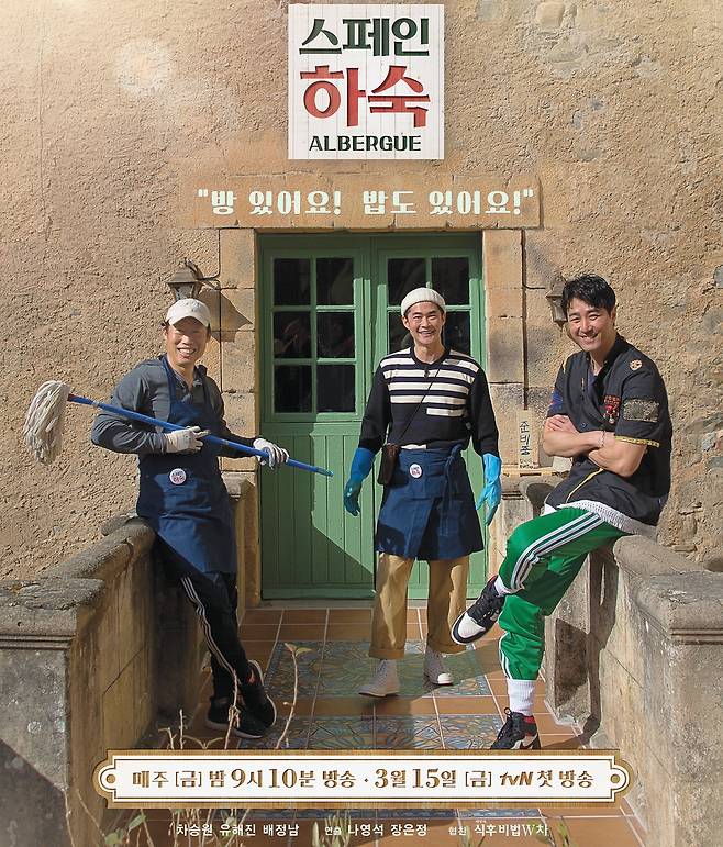 프랑스 코스엔 ‘스페인하숙’ 촬영지, 비야프랑카 델 비에르소 마을도 있다.