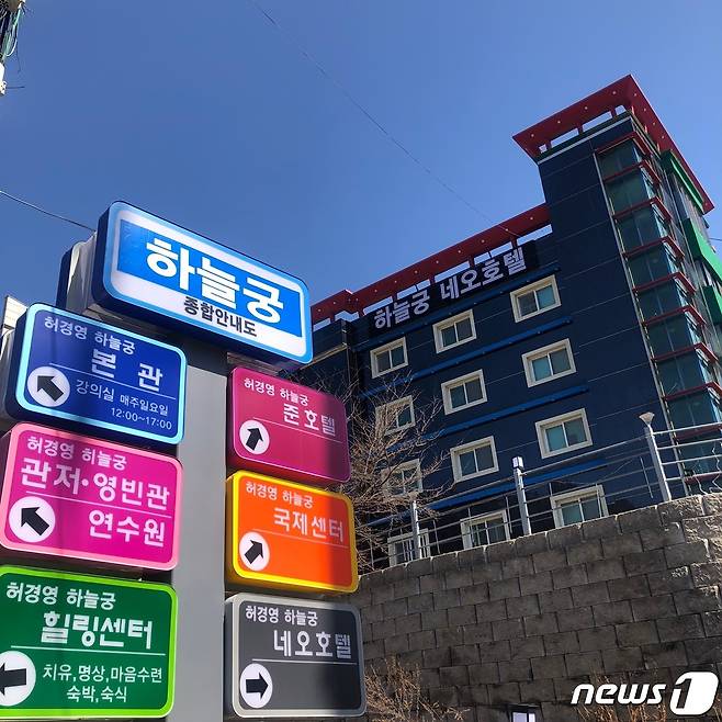 경기 양주시 장흥면 석현리 일대에 허경영 국가혁명당 명예대표 측의 하늘궁 관련 건물들이 들어서고 있다. © 뉴스1 (사진=이상휼 기자)