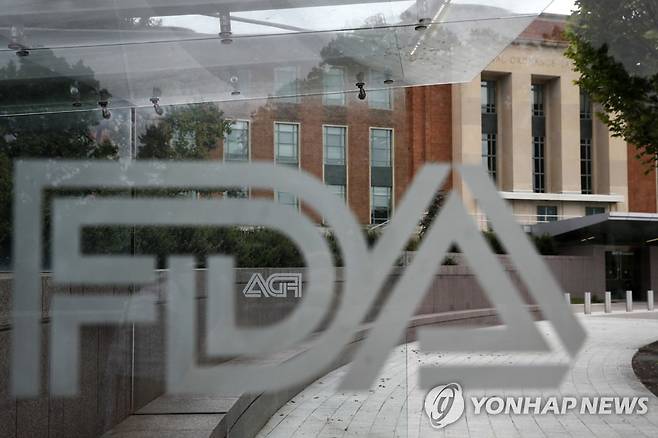 미국 FDA [AP 연합뉴스 자료사진. 재판매 및 DB 금지]