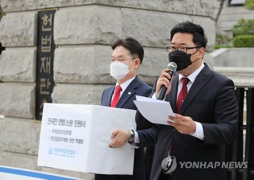 2021년 6월 헌법재에 등록임대제도 폐지 반대 탄원서 제출하는 대한주택임대인협회  [연합뉴스 자료사진]