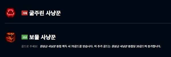 사진=라이엇게임즈, '배부른 사냥꾼'