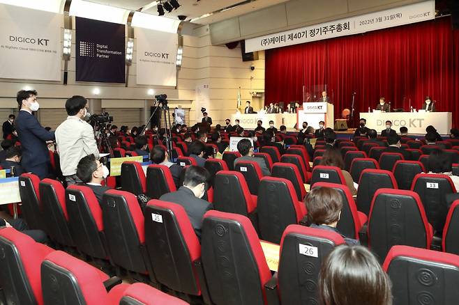 KT 주주총회장. /사진=KT