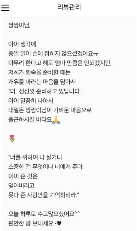 김미정씨가 손님에게 남긴 댓글. [네이버 카페 캡처]