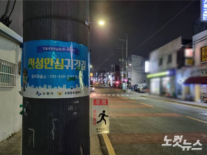 2023년 수원 지동에 수원팔달경찰서가 들어선다. 정성욱 기자