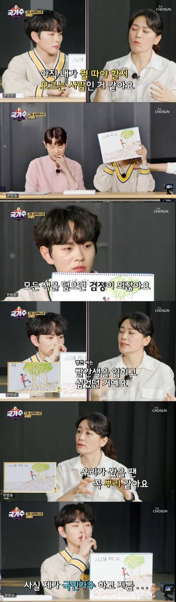 /사진='국가수' 방송화면