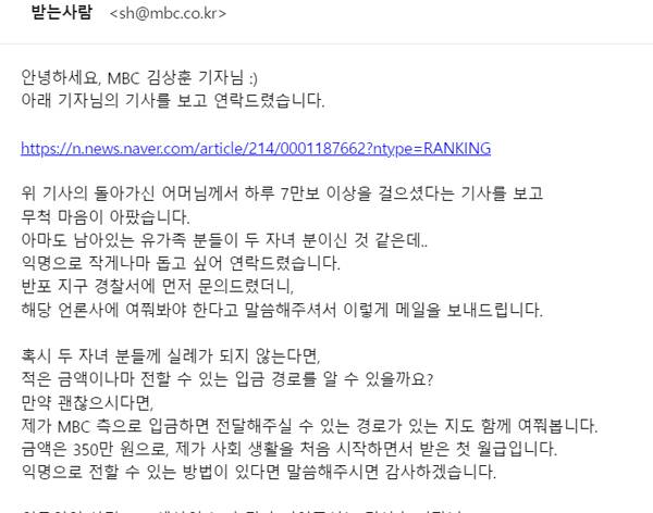 기자에게 온 메일