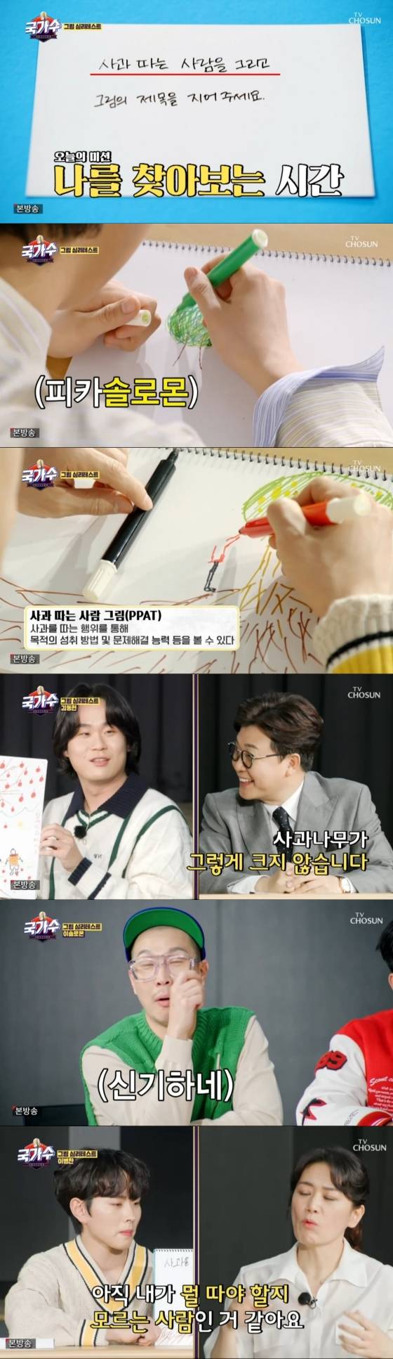 /사진='국가수' 방송화면