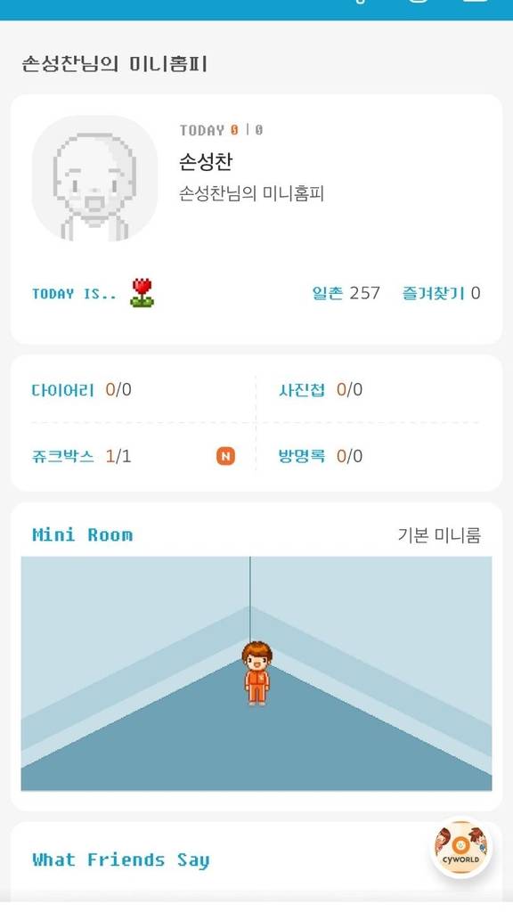 [싸이월드제트 제공]