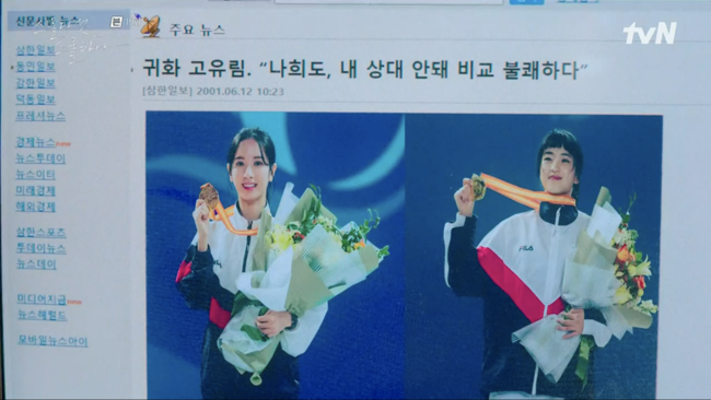 '스물다섯 스물하나' 방송장면